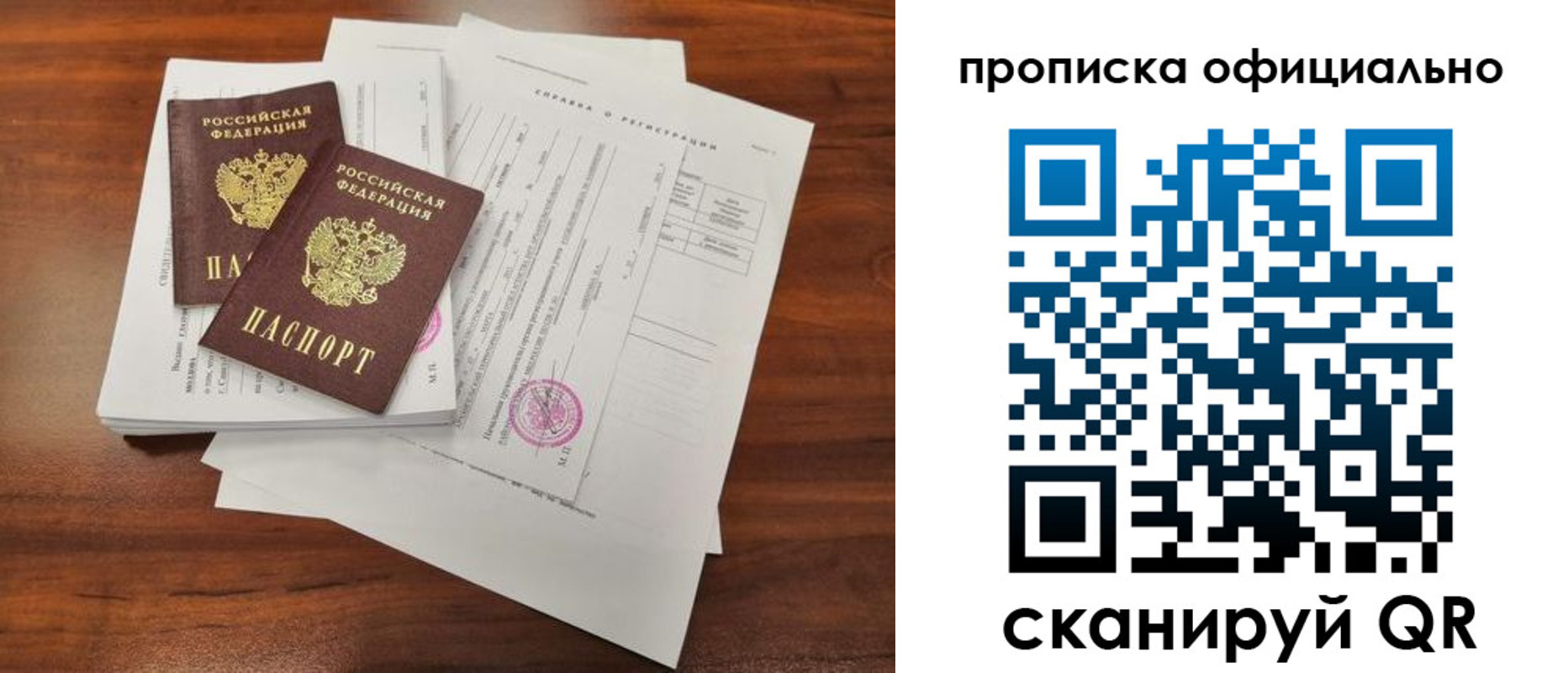 прописка ребенка в Костроме