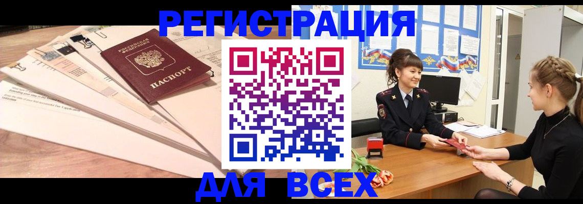 временная регистрация надежно в Костроме