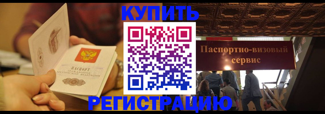 временная регистрация законно в Костроме