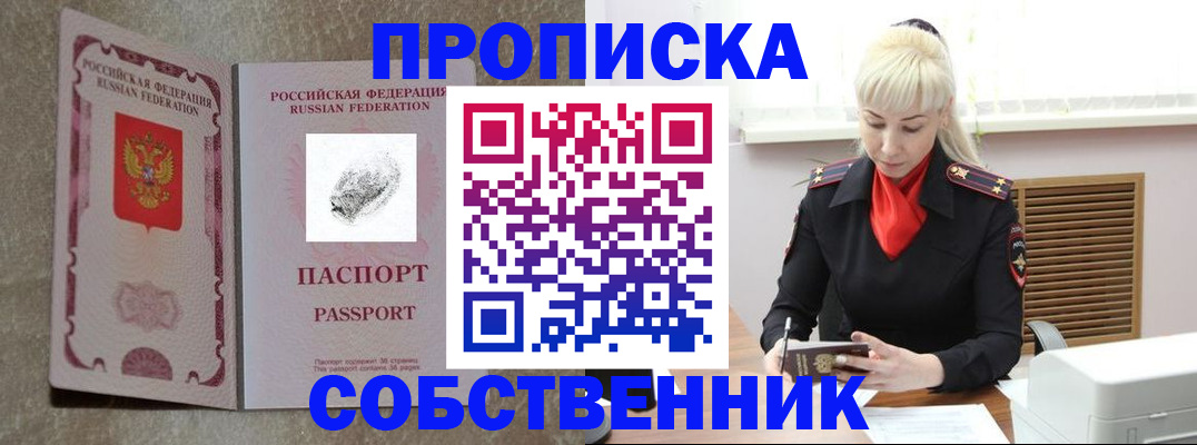 временная регистрация законно в Костроме