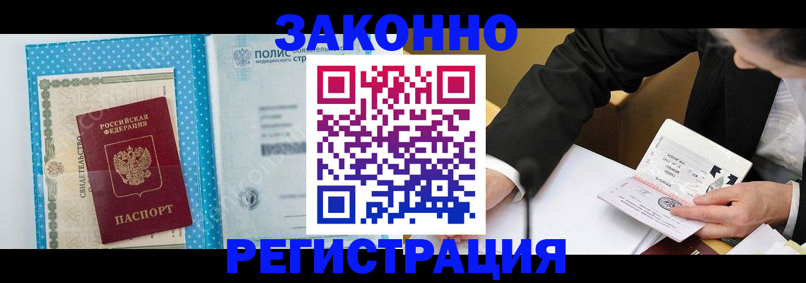 прописка регистрация в Костроме