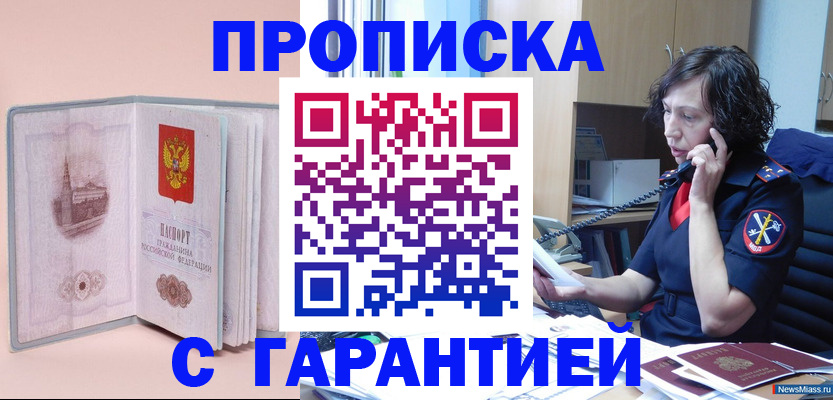 прописка поиск в Костроме