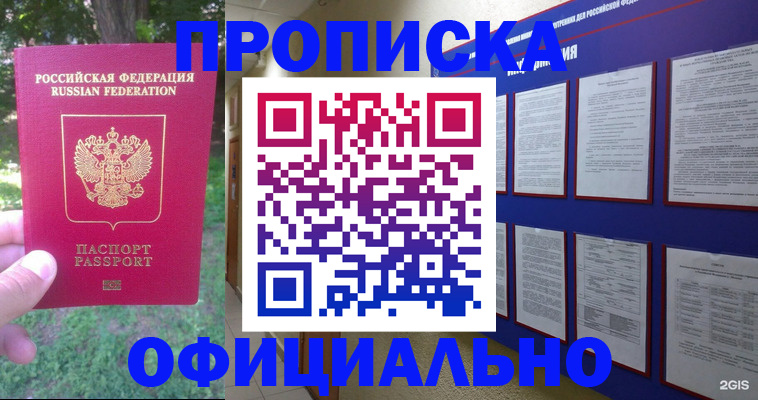 временная регистрация гарантия в Костроме