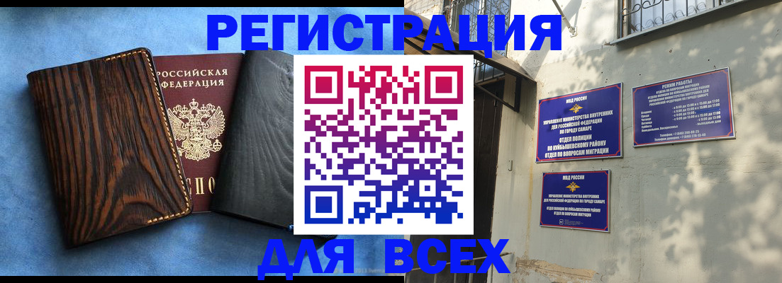 прописка для школы в Костроме