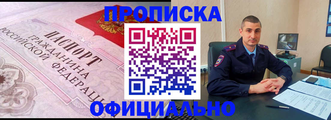 прописка в квартире в Костроме